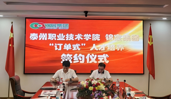 校领导带队赴泰州多家建筑企业开展访企拓岗促就业专项行动